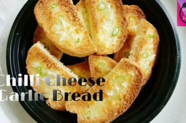 Chilli Cheese Garlic Bread Recipe | Cheesy Chilli Garlic Bread | Garlic Bread | Starter | Appetizer