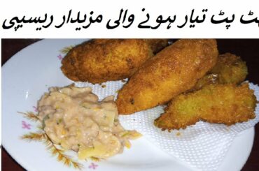 Chili Stuff with Macaroni || Chili stuff Recipe by Mahnoor's Kitchen || Peri Bites Recipe By Mahnoor