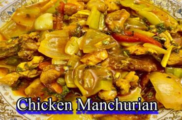 Chicken Manchurian Chili Recipe | How To Make Chicken Manchurian Recipe By PakFood Official