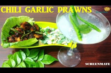 Chili Garlic Prawns Recipe | Quick And Easy Prawns Recipe | Chili Garlic Prawns Recipe in Hindi