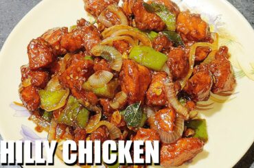 DRY CHICKEN CHILLI RECIPE | CHICKEN CHILLI AT HOME | CHICKEN CHILLI BY VFK