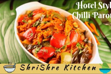 Chili parotta |Hotel Style chili parotta |Restaurant style chili parotta| ShriShre