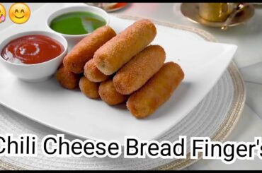 Chili Cheese Bread Fingers | Cheesy Chili Bread Sticks Recipe | Quick and Easy Snacks Recipe