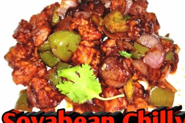 aisi soyabean chili jo chicken chili ko vi fail kor de/ soyabean chili recipe sabse asan tarike se