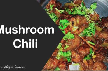 Mushroom Chili | Chili Mushroom | Dry Mushroom Chili Recipe