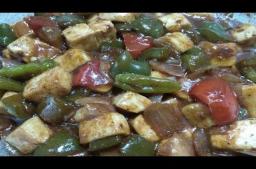 Restaurant Style Paneer Recipe ll Chili Paneer Recipe ll Bengali Paneer Recipe