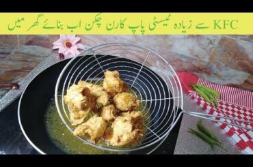 kfc Style Homemade Popcorns Chicken