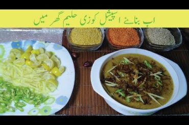 Easy And Authentic Kuzi Chicken Haleem Recipe.
