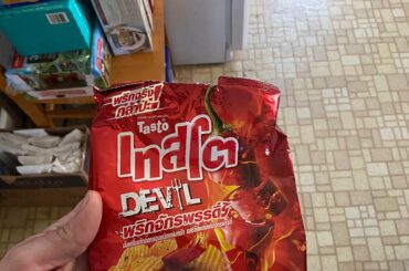 A coworker brought me these. They’re from Thailand. There were actually slices if dried peppers mixed among the chips.