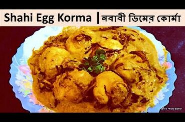 Egg Korma, an Indian recipe with milk as gravy base instead of water. Something different for all you guys