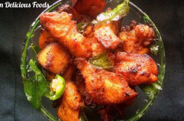 Chili Chicken Recipe/Chili Chicken simple method