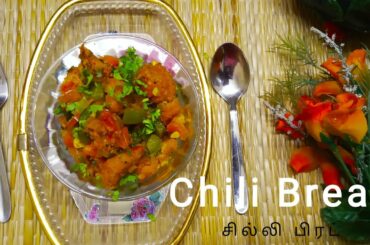 Chili Bread Recipe in Tamil/Bread Upma Recipe in Tamil/Healthy Snack Recipe in Tamil/Simple snack