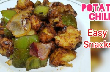 Chilli Potatoes Recipe | Chilli Potato | Potato Chilli Fry | Quick Snacks Recipe | Starter Recipe |