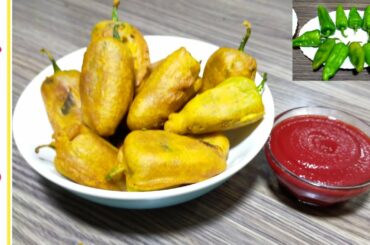 Mirch pkora recipe | Dhaba style green chili pkoda recipe | Hrimirch k pkory recipe | Mirchvdarecipe