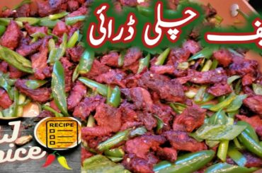 Beef Chili Dry Recipe