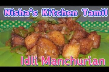 Chili Idli Recipe in Tamil | Idli Manchurain | How to make Chilli Idli in Tamil