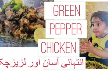 Green Chili Recipe