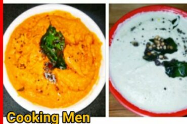 Kara Chutney for dosa , idli | Thengai Chutney Recipe | Red Chili Coconut Chutney