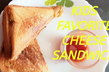 Easy breakfast recipe/Cheese chili Sandwich/Quick recipe/Cheese Sandwich