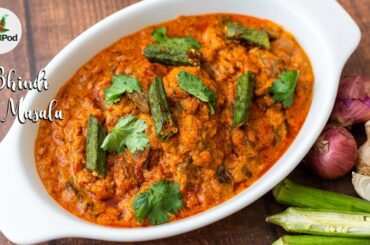 Restaurant style Bhindi Masala | Bhindi masala recipe | Okra Curry | Chili in a pod