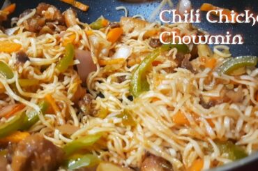 Chicken Chowmein Recipe | Chili chicken chow mein recipe | Lamisa's Cookbook