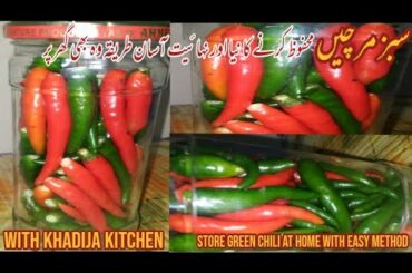 Green Chilli Ko Mehfooz Kerny Ka Tariqa | How to Save Green Chili For At Home | Khadija Kitchen