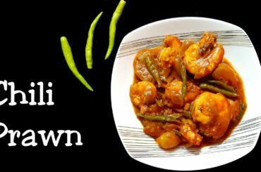 Chili Prawn || Chinese Style Chili Prawn || Cooking 101