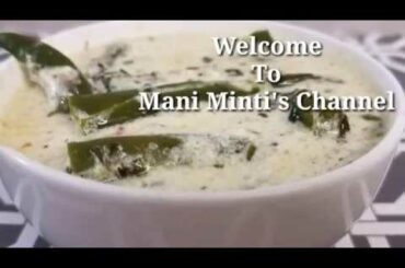 Dahi mirchi / green chili recipe/ side dish for any meal