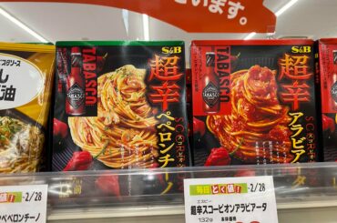 Scorpion flavored Tabasco pasta. (Pepperoncino and arabiatta)