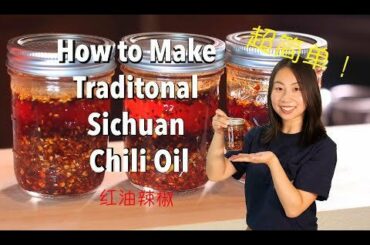 Traditional Sichuan Chili Oil Recipe