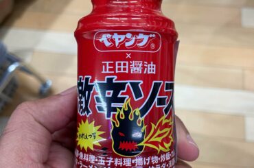 The Korean Buldak sauce gets a lot of mention on this sub but the Japanese Peyoung Yakisoba is equally potent, if not spicier. Peyoung have now launched their own sauce!