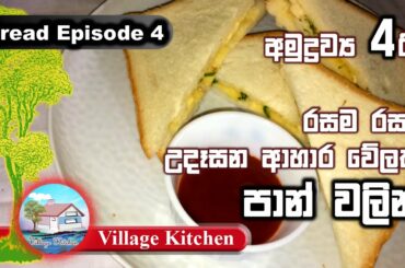 Chili Cheese Toast | How To Make Easy Chili Cheese Toast Recipe For Breakfast