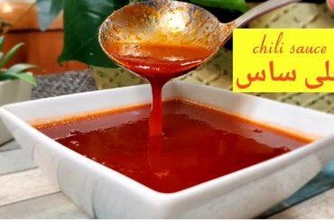 CHILI SAUCE |Can Be Stored For 6 Months | EASY HOMEMADE CHILI SAUCE