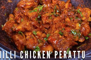 Chili Chicken Perattu Recipe | Chili Chicken Kerala Style | Chili Chicken Recipe | Chicken Perattu