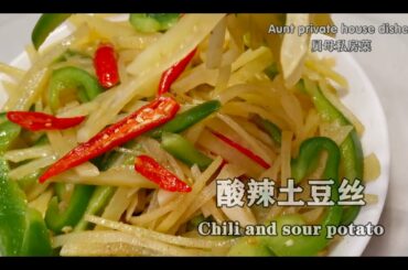 Chinese food recipes | Chili and sour potato, 100% done