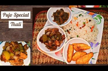 Chili Chicken | Restaurant Style Chili Chicken | Easy Chili Chicken Recipe In Bengali