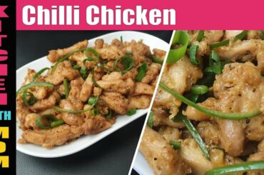 Chilli Chicken - How to make Chilli Chicken at home, Best Chili Chicken recipe, Chili Chicken recipe