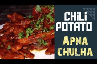 Chili potato recipe || how to make chili potato recipe || honey chili potato ||apna chulha