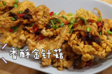 Spicy Crispy Tasty Addictive Fried Enoki Mushroom | Great Game Night Snack