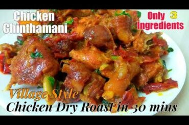 Indian Village Style Spicy Chicken Roast - Its my favorite go to recipe