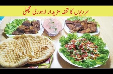 Fried And Grilled Fish With Perfect Home Made Fish Masala, No yogurt,No Gram Flour/A simple and delicious Fish.