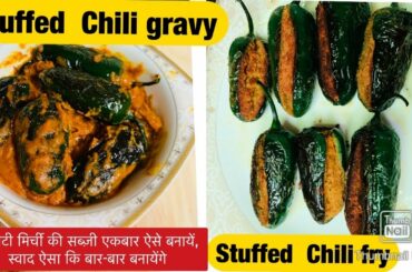 Spicy Stuffed Chili Fry|Stuffed Chili Gravy|Bharwan Mirch ki Sabzi|Hari mirch ka salan|spicy-tangy