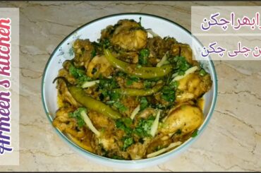 Hara bhara chicken / Green chili chicken / Hara masala chicken recipe by Armeen's kitchen