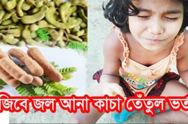 Tamarind Fruits Recipe/Awesome Mix Tamarind With Chili Recipe  Village Food Factory/Tetul Borta