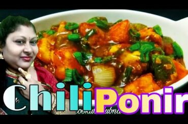Chili ponir recipe in bengali
