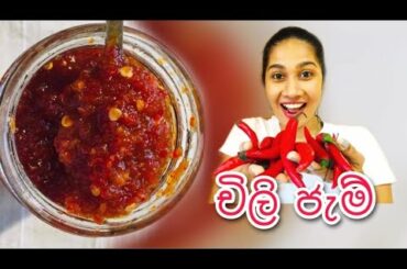 How to make Chili Jam