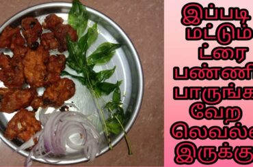 Cauliflower Chili Recipe in Tamil | Cauliflower Chili Fry in Tamil | Crispy Cauliflower / Gobi 65