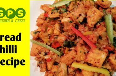 Bread Chili Recipe/How to make Bread Chili/Breakfast recipe/Bread recipe/Leftover Bread recipe