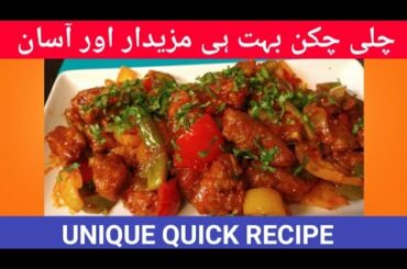 CHILI CHICKEN | CHILI CHICKEN RECIPE | Mera Kitchen USA