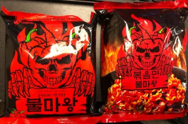My Korea coworker gave me these: Devil of Fire